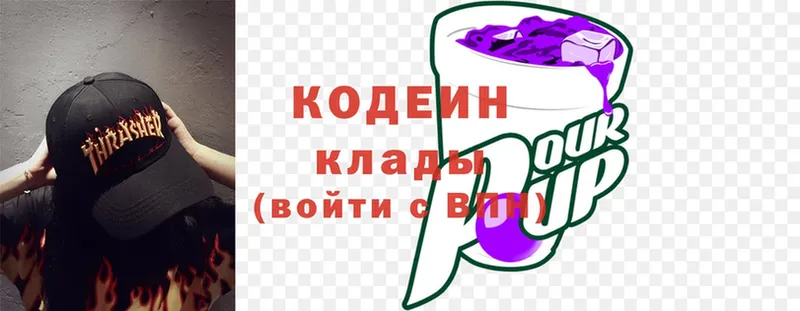 Кодеиновый сироп Lean Purple Drank  Белёв 