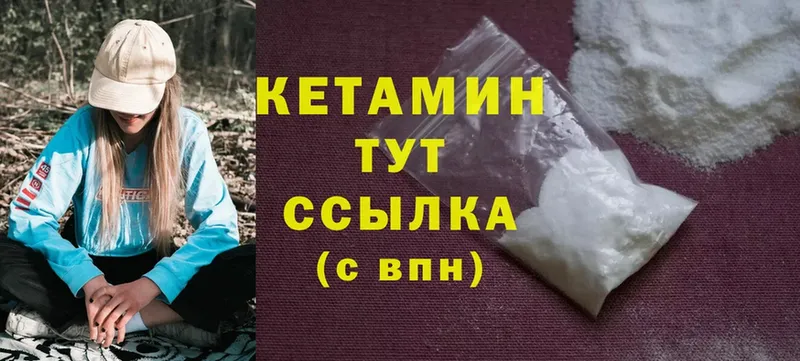 КЕТАМИН VHQ  Белёв 